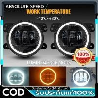 ราคา รับประกัน5ปี2pcsไฟตัดหมอก LED ทรงกลมขนาด 4นิ้ว สำหรับขับรถรถยนต์ไฟตัดหมอกสีขาวสีเหลืองอำพันวงแหวนรัศมีสำหรับรถจี๊ป (42203271464)