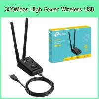 ราคา TP-Link TL-WN8200ND อุปกรณ์รับสัญญาณ Wi-Fi (300Mbps High Power Wireless USB Adapter) (4470082930)