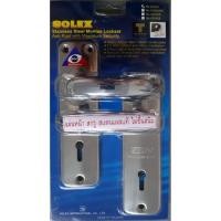 ราคา กุญแจประตู เขาควาย SOLEX NO.425SS (2690286006)