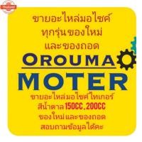 ราคา ลูกปืนฝาครอสายพาน หรือ ลูกปืนฝาครอแคร้ง HONDA CLICK เอร์ 6002UU แท้ฮอนด้า 91005-KVB-900 ใช้สำหรัมอไซค์ได้หลายรุ่น (41365249582)