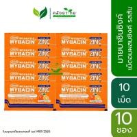 ราคา (1 แพ็ค 10 ซอง ) มายบาซิน ซิงค์ Mybacin Zinc รสส้ม (14427441335)