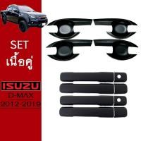 ราคา ชุดแต่ง D-max 2012-2019 เบ้าประตู,ครอบมือจับ ดำด้าน 4ประตู Isuzu Dmax (มีปุ่มกดระบุ) (7367179683)