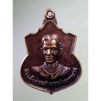 ราคา Antig Super 137 เหรียญสมเด็จพระเจ้าตากสินมหาราช รุ่นกู้ชาติกู้แผ่นดิน ด้านหลัง ตอกโค๊ต ตากสิน ไม่ทราบปีที่สร้าง (22158164865)