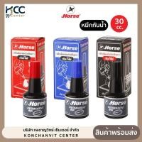 ราคา หมึกเติมแท่น หมึกเติมแท่นประทับ กันน้ำ ตราม้า 30 ซีซี (จำนวน 1 ขวด) (40602950129)