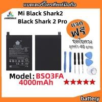 ราคา แบตเตอรี่ Battery xiaomi Mi Black Shark2 / Black Shark 2 Pro model BS03FA แบต มีประกัน 6 เดือน (24164947719)