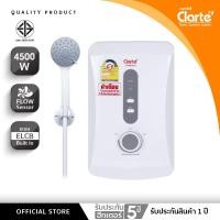 ราคา Clarte'เครื่องทำน้ำอุ่น4,500 วัตต์พร้อมชุดฝักบัวใหญ่ครบชุด รุ่นWHM4501 (544159884)