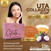 ราคา สบู่ล้างหน้ากลูต้าคอลลาเจน โกลด์ (Gluta Collagen Gold Soap) (4241465756)