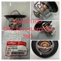 ราคา วาล์วน้ำ Honda Civic,Accord,Jazz,City (29255743478)