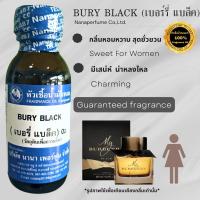 ราคา หัวเชื้อน้ำหอม 100% ขนาด30-100ml. กลิ่นเบอร์รี่ แบล็ค (BURY BLACK) (20343242994)