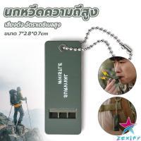 ราคา ZXF นกหวีดความถี่สูง พกพาสะดวก แบบแบน เสียงดังและเดซิเบลสูง whistle (43902267481)