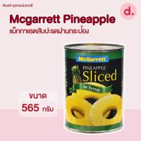 ราคา McGarrett แม็กกาแรต สับปะรดฝานแว่นในน้ำเชื่อม 565 กรัม (3035784237)