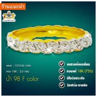ราคา แหวนเพชร 18K แหวนแถวเพชรแท้ 12/0.06 กะรัต ทอง 2.0 กรัม มีใบรับประกัน เปลี่ยน-ขายคืนได้ (25338446651)