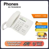 ราคา แท้ KX-TS8208CID (Single Line Telephone) (สีขาว สีดำ) โทรศัพท์บ้าน โทรศัพท์สำนักงาน (41570962024)