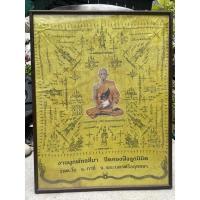 ราคา ผ้ายันต์หลวงพ่อรวย วัดตะโก แท้ทันปลุกเสก ปี37 (18934143754)