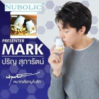 ราคา นมผึ้งนูโบลิค "แท้100% 390฿ มีQR code" Royal jelly นมผึ้ง 1500 mg 30 เม็ด (3167293233)