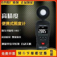 ราคา ST8813 เครื่องวัดความสว่างความแม่นยําสูง เครื่องวัดแสงแบบพกพา เครื่องวัดแสงแบบใช้มือถือ เครื่องวัดความสว่าง เครื่องทดสอบ Lumen (40027163667)