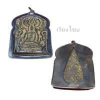 ราคา พระปรุหนังเนื้อชินกรุวัดมหาธาตุ (48953056244)