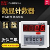 ราคา 贝尔美DH48J-A DH48J-11A 数显电子计数器DH48J DH48J-8 DH48JA (42173313168)