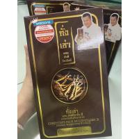 ราคา ถังเช่ายิ่งยง ถังเช่าผสมมัลติวิตามินบี (8354611339)