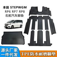 ราคา Honda เท้าเฉพาะ 8Stepwgm Wei รถ TPE กันน้ํา Hybrid ขวาหางเสือเหมาะสําหรับ 7 ขั้นตอน RP6 เบนซิน J0JX (26443666304)