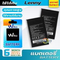 ราคา แบตเตอรี่ wiko Lenny Battery สำหรับ วีโก้ Sunny 2 plus/Jerry/Lenny/Lenny2/Lenny3 แบต (5541766054)