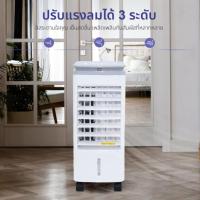 ราคา (คละสี) พัดลมไอเย็น OXYGEN AV-514 / KOOL+ รุ่น AB-601 Air Cooler [แถมฟรี! cooling pack 2 pcs] พัดลมไอน้ำ พัดลมเคลื่อนที่ (20875398803)