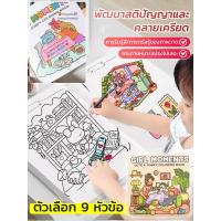 ราคา ของเล่นเสริมพัฒนาการสมุดฝึกลากเส้นและวาดรูปแบบมีร่อง สมุดหัดวาด แบบ 3D ฝึกสมาธิ สมุดระบายสี สมุดวาดรูป หนังสือฝึกลาก หนังสือเด็ก ของเล่นเสริมพัฒนาการ ของเล่นเด็ก (42306388624)