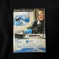 ราคา หนังสือ AOT คู่มือเดินทางไปต่างประเทศ The Gateway to Asia มือสอง (29182158385)