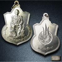 ราคา เหรียญ เสมานั่งบัลลังก์ปี 2539 (ร.9) ไม่ผ่านใช้ (46453042368)