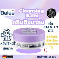 ราคา นำเข้าจากเยอรมัน คลีนซิ่งบาล์ม Balea Cleasing Balm ทำความสะอาดผิวหน้า 100ml (26862939670)