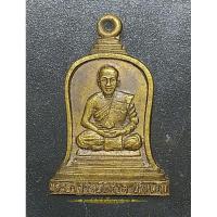 ราคา เหรียญระฆัง" พระอาจารย์ชัย วัดบางเหรียง จ.พังงา (18689448369)