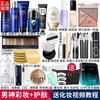 ราคา ชุดเครื่องสำอางผู้ชายครบชุดสำหรับเด็กผู้ชายเริ่มต้นแต่งหน้านักเรียนBBชุดแต่งหน้านู้ดธรรมชาติกล่องขอ (50051530354)