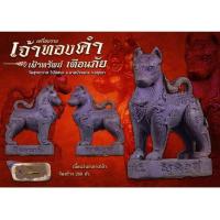 ราคา เจ้าทองคำเฝ้าทรัพย์เตือนภัย เนื้อแร่นกเขาเปล้า ฝังตะกรุดอุดผง หลวงพ่อรักษ์ วัดสุทธาวาสวิปัสสนา ขนาด2.5 x 1.2 ซม โค้ดเลข (11758339990)