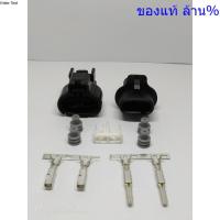 ราคา ปลั๊กแอร์โฟร์ ปลั๊กอุณหภูมิอากาศ VIGO เก่า (IAT Sensor Connecter) (5611960488)