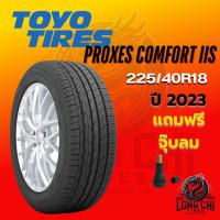 ราคา ยาง 225/40R18 TOYO รุ่น PROXES COMFORT IIS ราคาต่อเส้น ปี 2023 (27930598367)