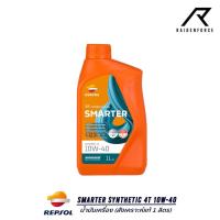 ราคา น้ำมันเครื่องสังเคราะห์แท้ REPSOL Smarter Synthetic 4T 10W-40 1 ลิตร (23774771645)