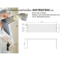 ราคา ม้านั่งสแตนเลสยาว150ซม (15957598903)