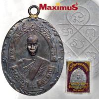 ราคา เหรียญหลวงพ่อฉุย วัดคงคาราม รุ่นแรก ปี2465 จ.เพชรบุรี พระเก่าสวย พร้อมกล่องเดิม (3033204166)