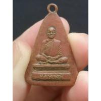 ราคา เหรียญหลวงพ่อบุญมี วัดเขาสมอคอน ลพบุรี รุ่นงานฉลองครบ 6 รอบ 72 ปี พ.ศ.2512 (23683413389)