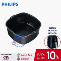 ราคา หม้อทอด Philips อุปกรณ์เสริมหม้อทอด รุ่น HD9200/ 9200 [ของแท้] สำหรับ หม้อทอดไร้น้ำมัน Philips Airfryer (3550049438)