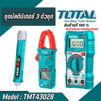 ราคา Total ชุดทดสอบไฟฟ้า TOTAL รุ่นTMT43028 (3ชิ้น) (29450735492)