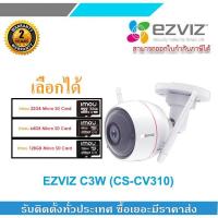 ราคา EZVIZ IP CAMERA กล้องวงจรปิดระบบ IP ไร้สาย รุ่น C3W (CS-CV310) ความละเอียด 2 ล้านพิกเซล - แบบเลือก (10822515798)
