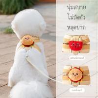 ราคา THPET สายรัดอกน้องหมา-แมว พร้อมตุ๊กตาเบอร์เกอร์/เฟรนช์ฟรายส์ ปรับกระชับได้ นุ่มไม่รัดตัวเดินเล่นสบาย (41362761389)