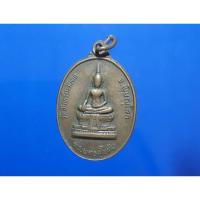 ราคา เหรียญพระพุทธสุโขทัย วัดจันทร์ตะวันตก จังหวัดพิษณุโลก (28663506902)