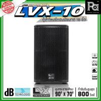ราคา dBTechnologies LVX 10 ตู้ลำโพงแอคทีฟ ขนาด 10 นิ้ว 2 ทาง กำลังขับสูงสุด 800 วัตต์ มีแอมป์ขยาย (40901492311)