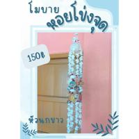 ราคา โมบายเปลือกหอยโข่งจุด (19454201078)