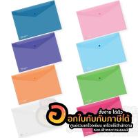 ราคา แฟ้มซองกระดุม F4 ตราช้าง 425F แฟ้มพลาสติก ตราช้าง (12ชิ้น/แพ็ค) (5834977310)