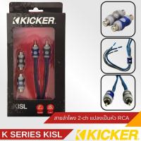 ราคา สายสัญญาณเสียง สายลำโพงอินพุต 2Ch แปลงเป็นสัญญาณเอาต์พุต RCA เชื่อมต่อสายลําโพงรถจากโรงงานเข้ากับเครื่องขยายเสียง (27565828399)