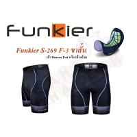 ราคา กางเกงขาสั้นเป้ากล้วย FUNKIER รุ่น S-269F3 เป้ากล้วย3D หนานุ่ม กระชับ (3196635850)