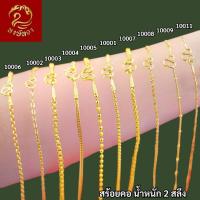 ราคา ส่งฟรี สร้อยคอ ทอง หงษ์ทอง เยาวราช น้ำหนัก 2 สลึง จี้ ทองปลอม แฟชั่น (17653362695)
